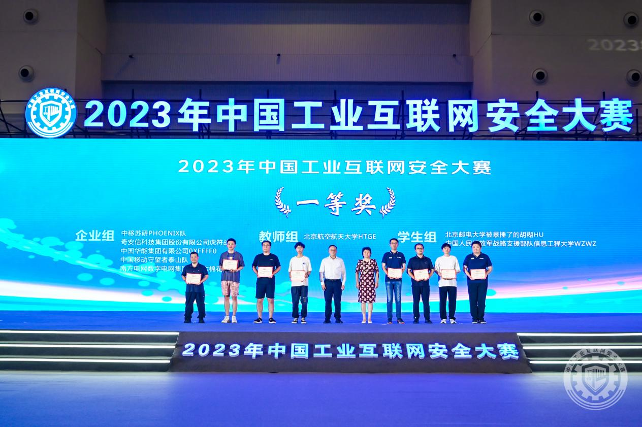 媚黑女啪啪视频2023年中国工业互联网安全艹美女www